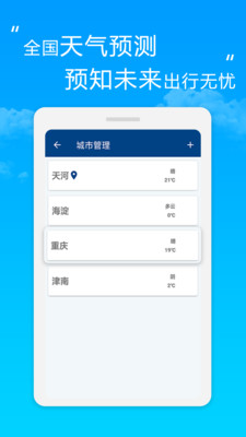 芒果天氣app0