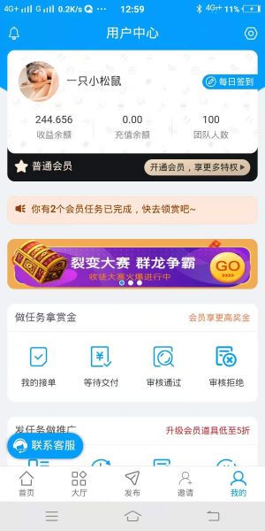 推客幫2