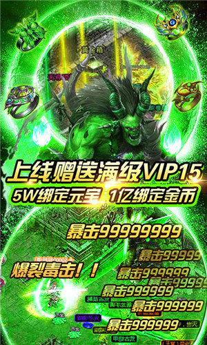 傳奇英雄破解版無限鉆石無限金幣2