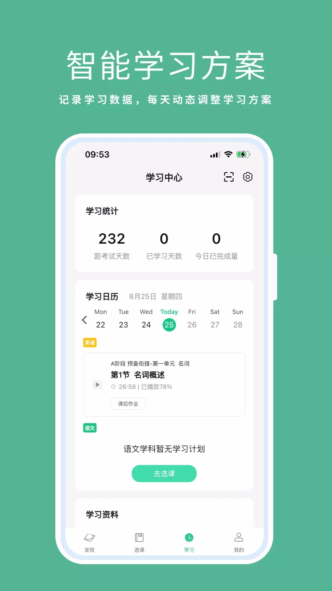 天泰專升本2