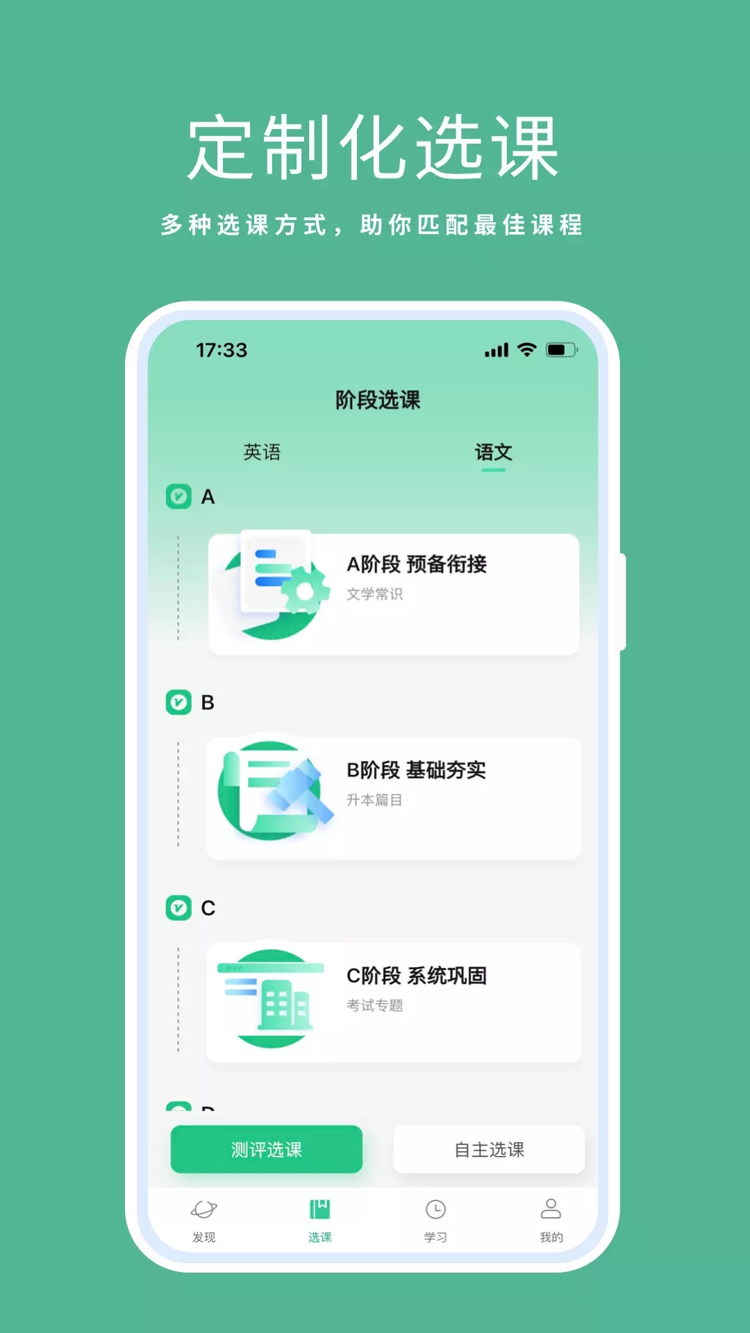 天泰專升本0