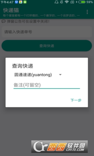 快遞貓0