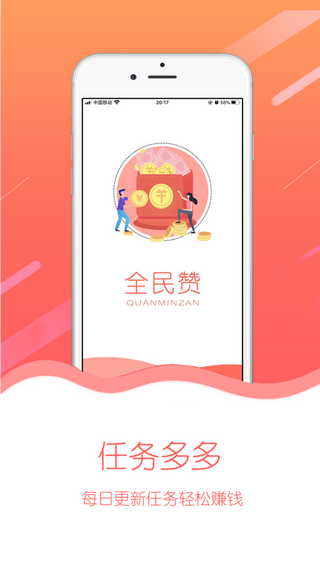 全民贊0