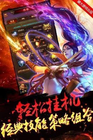 熱血屠龍至尊高爆版0
