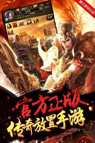 熱血屠龍至尊高爆版2