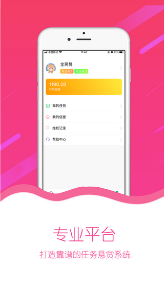 全民贊2