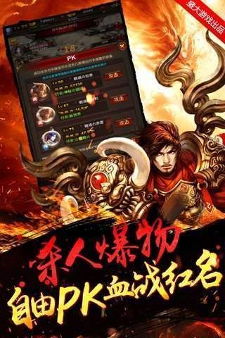 熱血屠龍至尊高爆版1