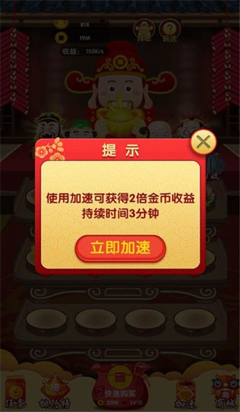 財神來找茬紅包版0