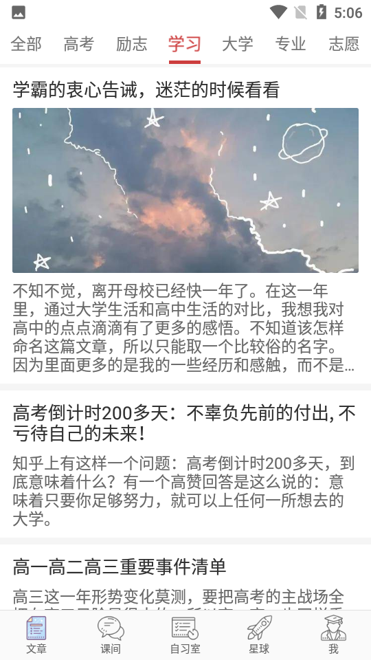 高考日歷倒計時1