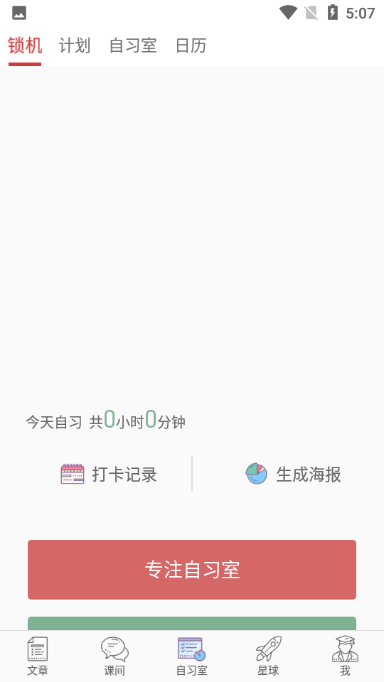高考日歷倒計時3