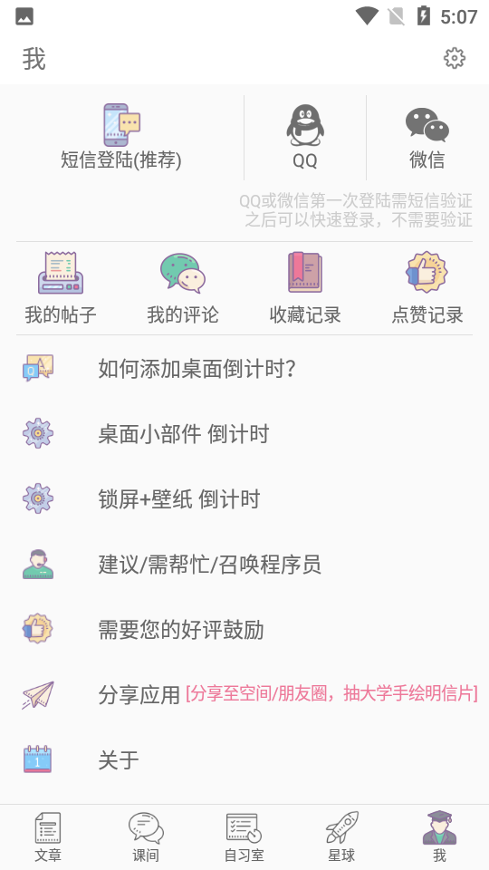 高考日歷倒計時4