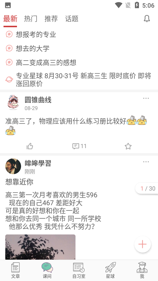 高考日歷倒計時2