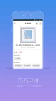 藝術看展APP3