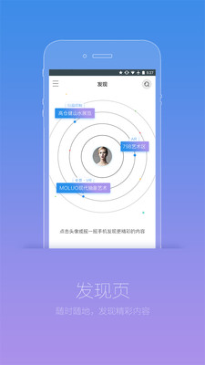 藝術看展APP2