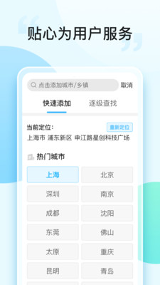 飛星天氣0