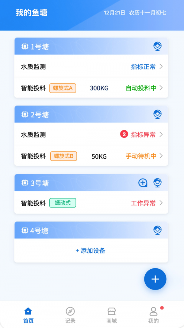 中漁寶1