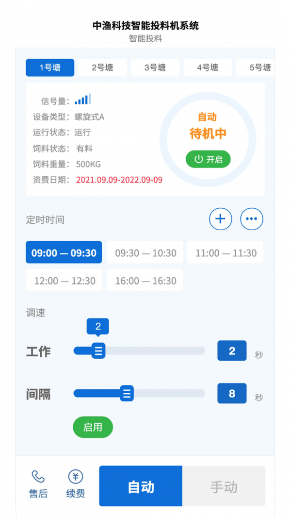 中漁寶0