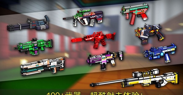 像素射擊無限金幣鉆石版2