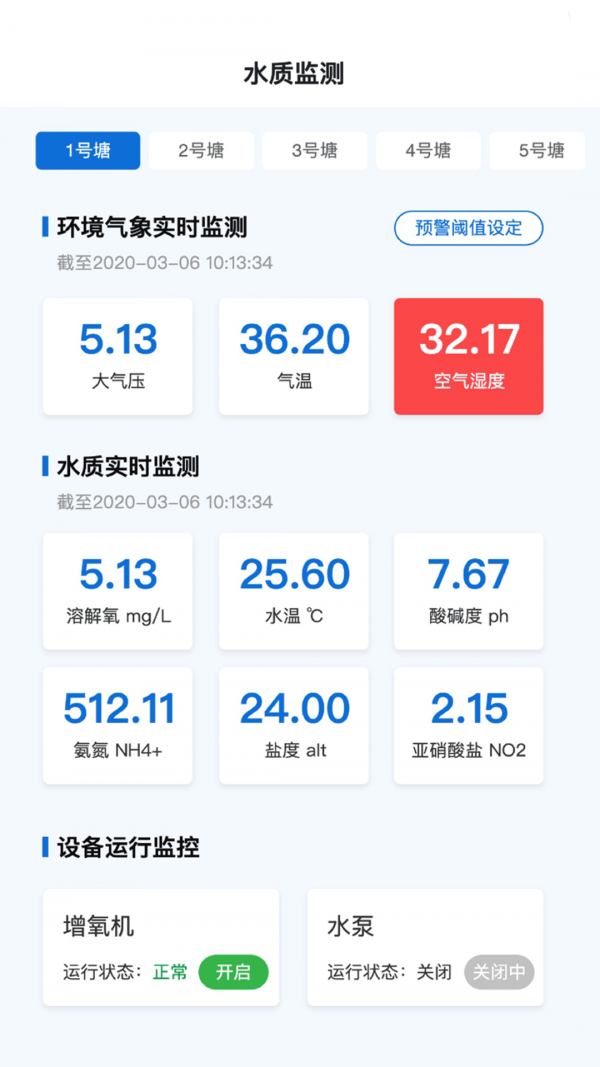 中漁寶2