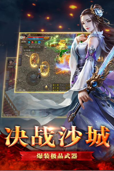 熱血傳奇大極品1