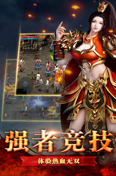 熱血傳奇大極品2