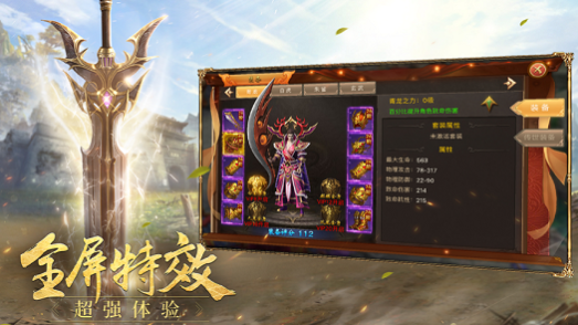 8stk神途1