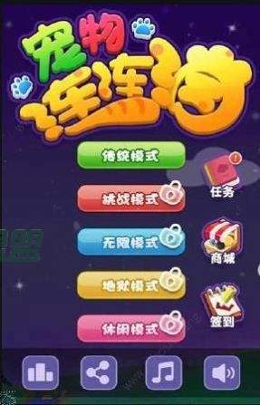 寵物連連消紅包版1