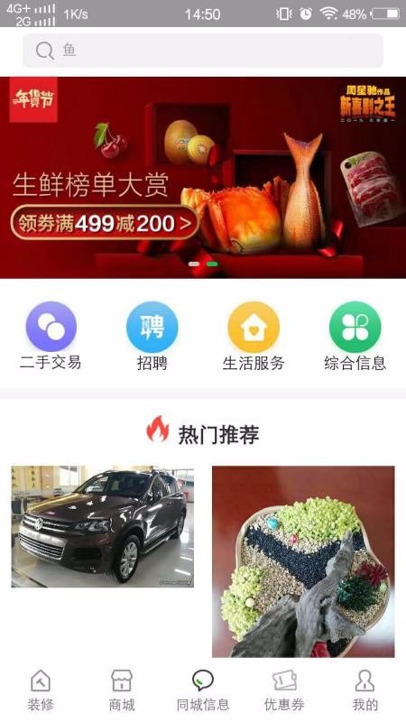 環城互聯2