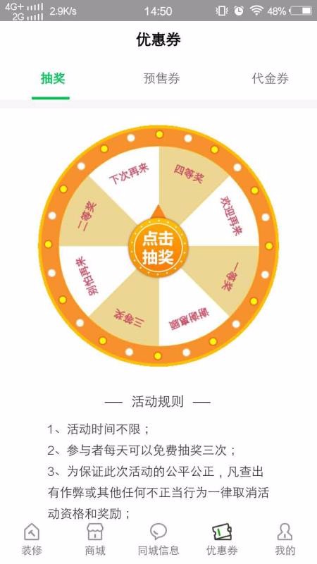 環城互聯0