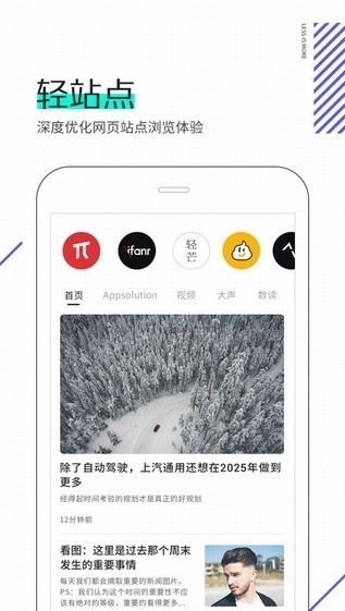夸克瀏覽器app2
