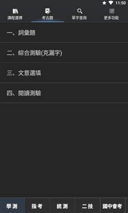 死神單詞2