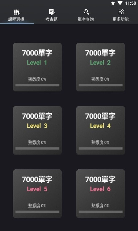 死神單詞1