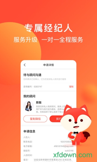 hooli租房2