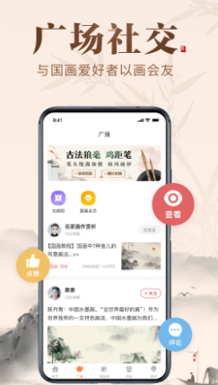 歷代名畫集2