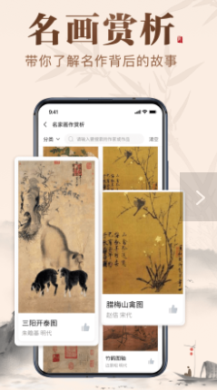 歷代名畫集1