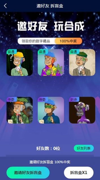 北島藝術數字藏品App最新版6