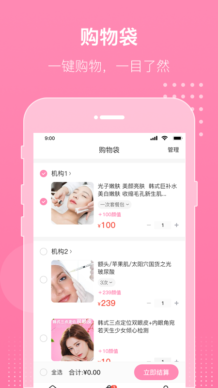 新顏美容0