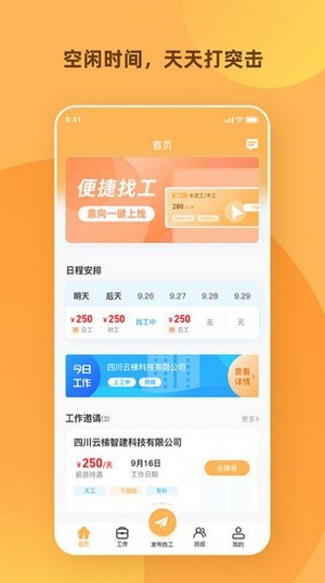 天天打突擊2
