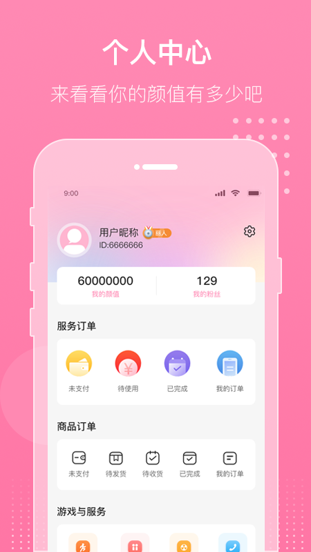 新顏美容2