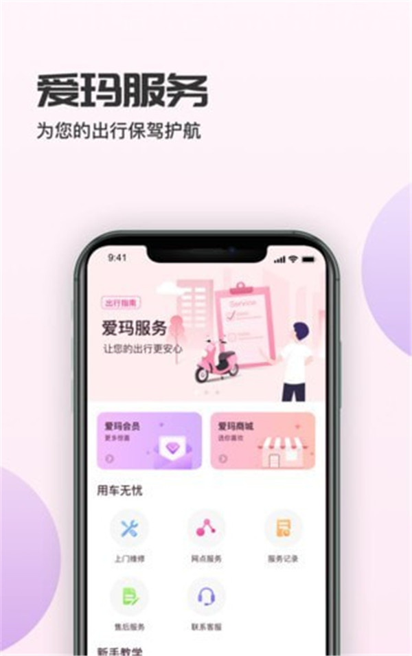 愛瑪智行版2