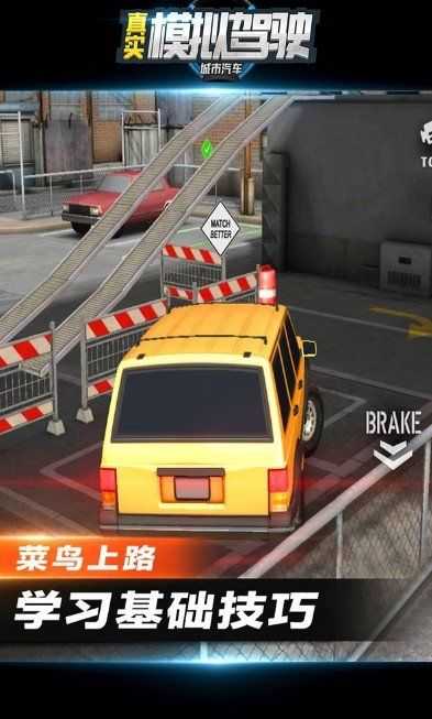 城市汽車真實模擬駕駛2022最新版0