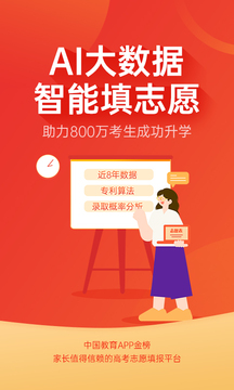 優志愿下載20220