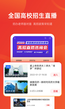 優志愿下載20221