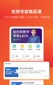 優志愿下載20223