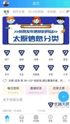 優簡太原1