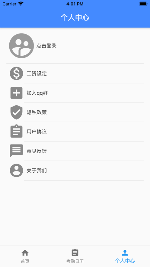 兼職記賬2
