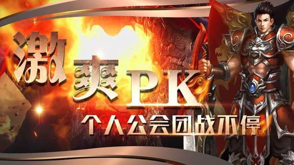 烈火皇城散人天堂2