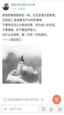 優簡太原2
