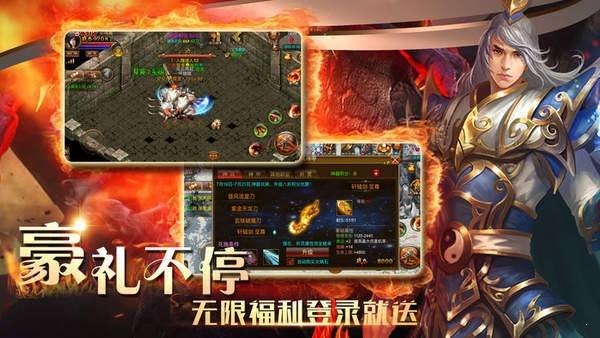 烈火皇城散人天堂1