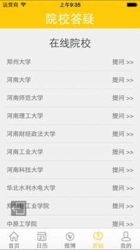 陽光高考正版2